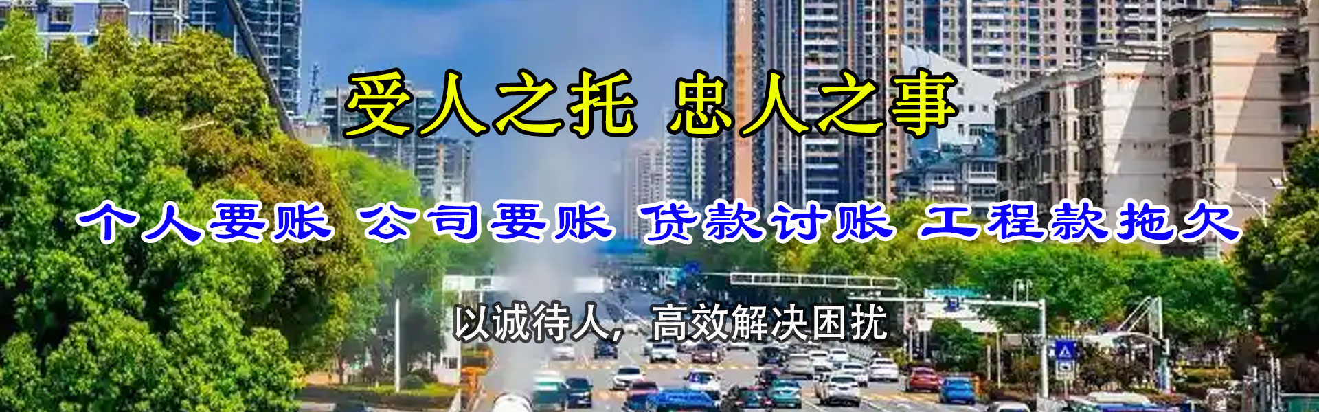 鄱阳收账公司