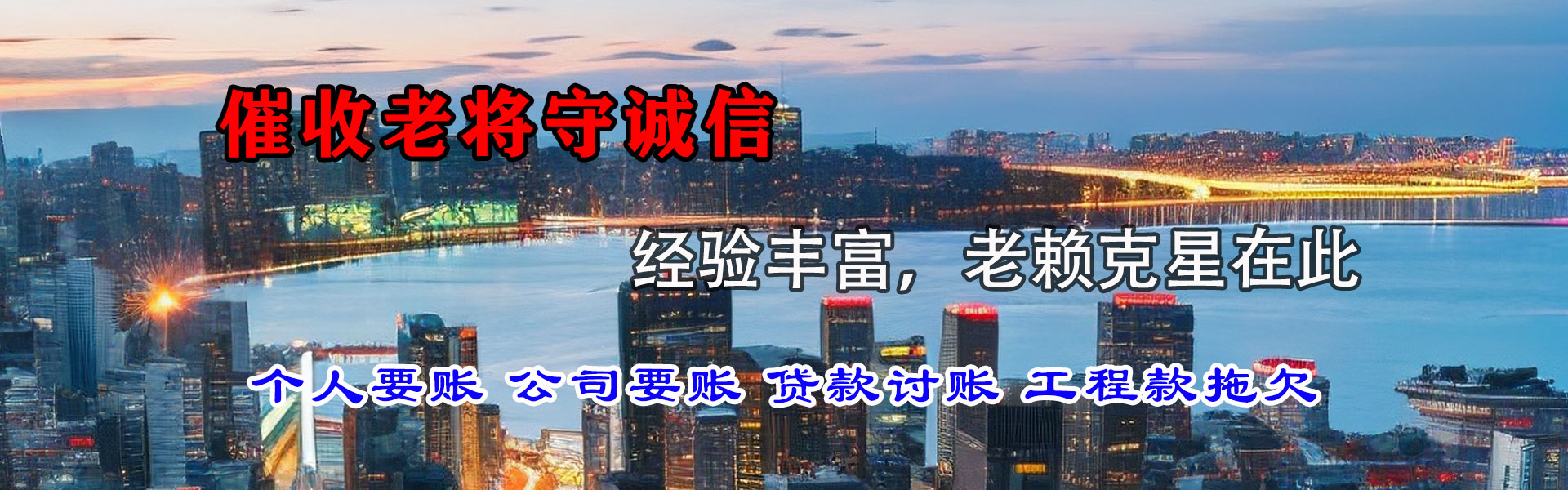 鄱阳讨账公司
